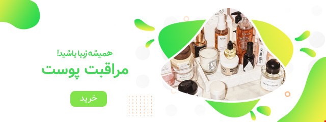  لوازم آرایشی